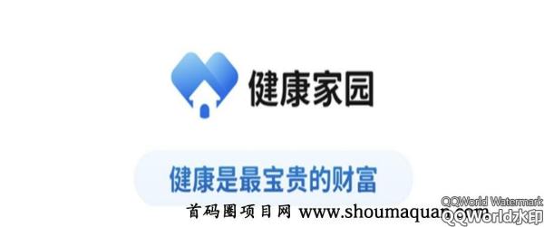 首码健康家园：复投一次可以全卖！注册送100健康值！