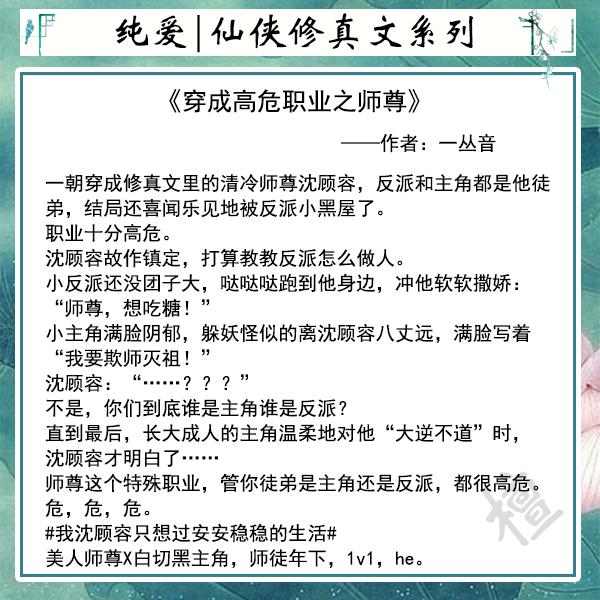 反派师尊貌美如花