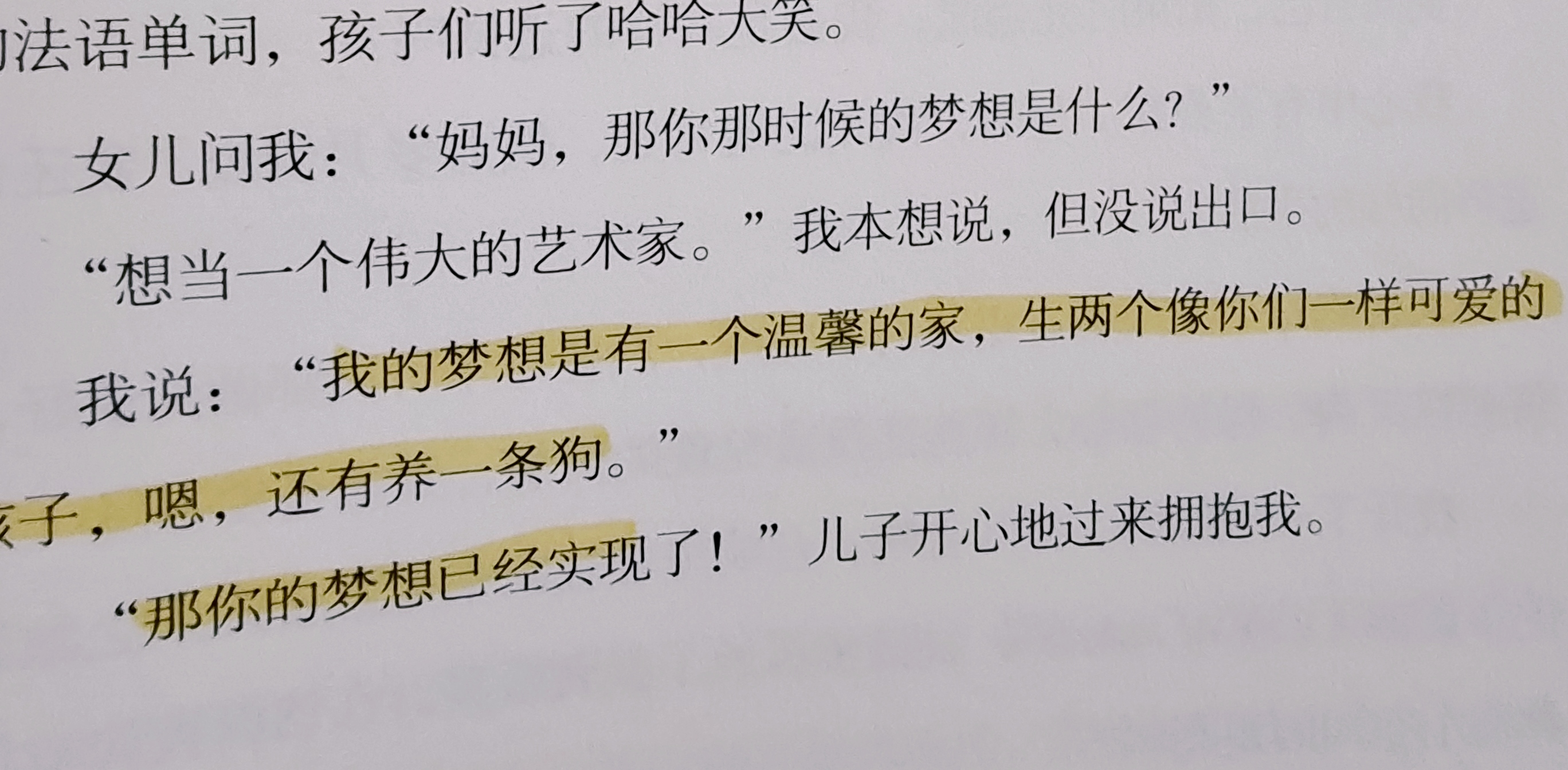 《大团圆》:努力过好平凡的生活,就是幸福