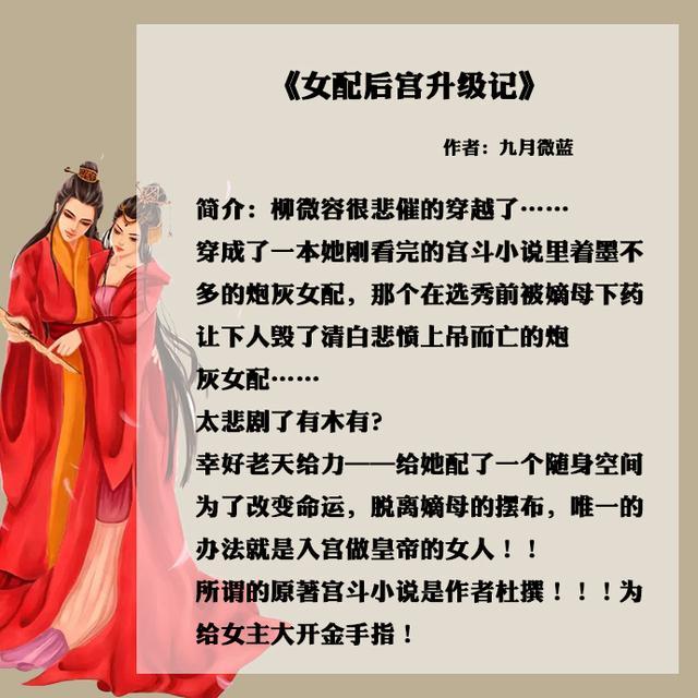 女配后宫