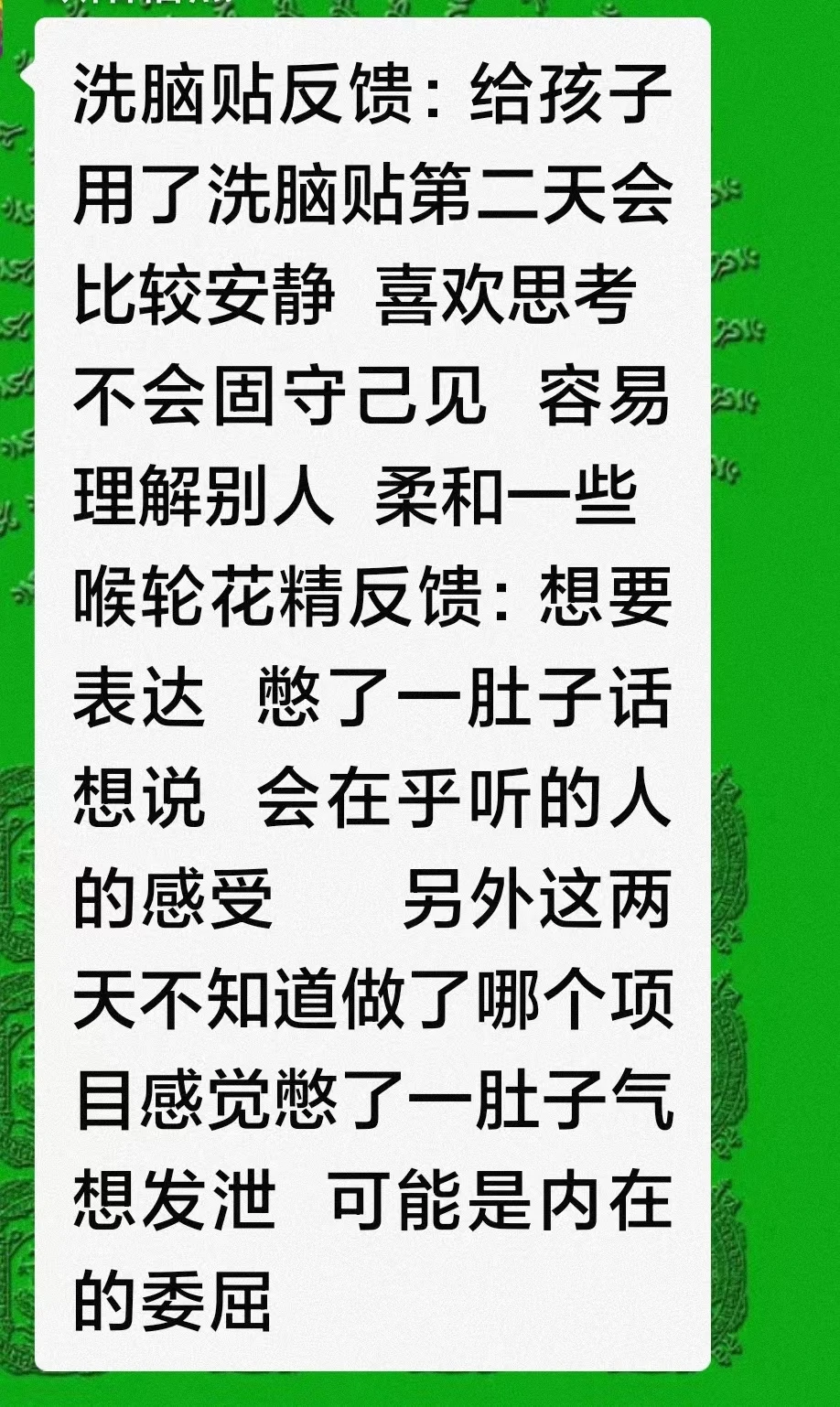 access bars量子版反洗脑(access bars),让你脑子不再进水