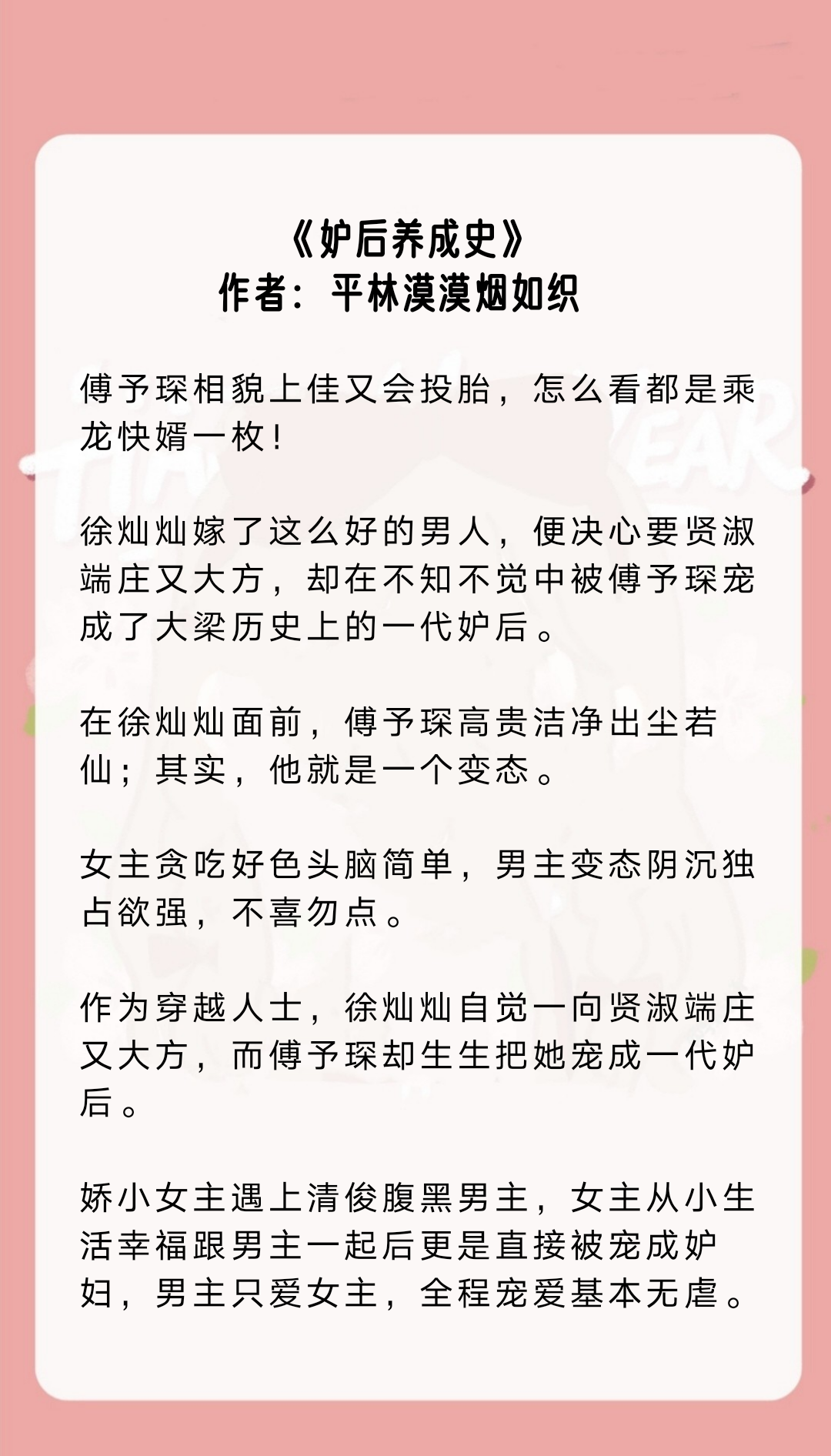 古言养成甜宠文,强推《恃君宠,貌美软糯庶女vs腹黑霸道皇子!