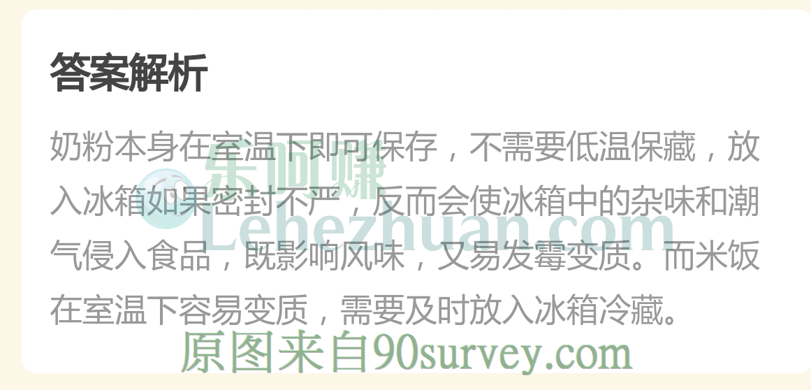 食物奶粉不适合放入冰箱储存 食物奶粉不适合放入冰箱储存