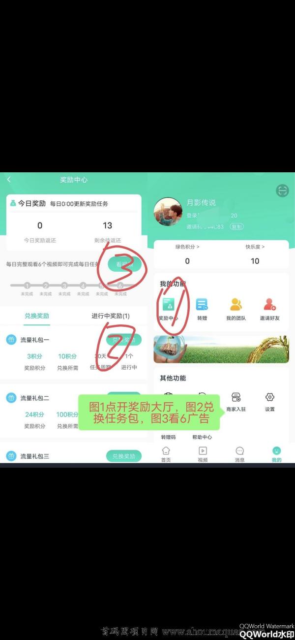 首码新卷轴星享联盟刚出一秒，月产13无限代1.5