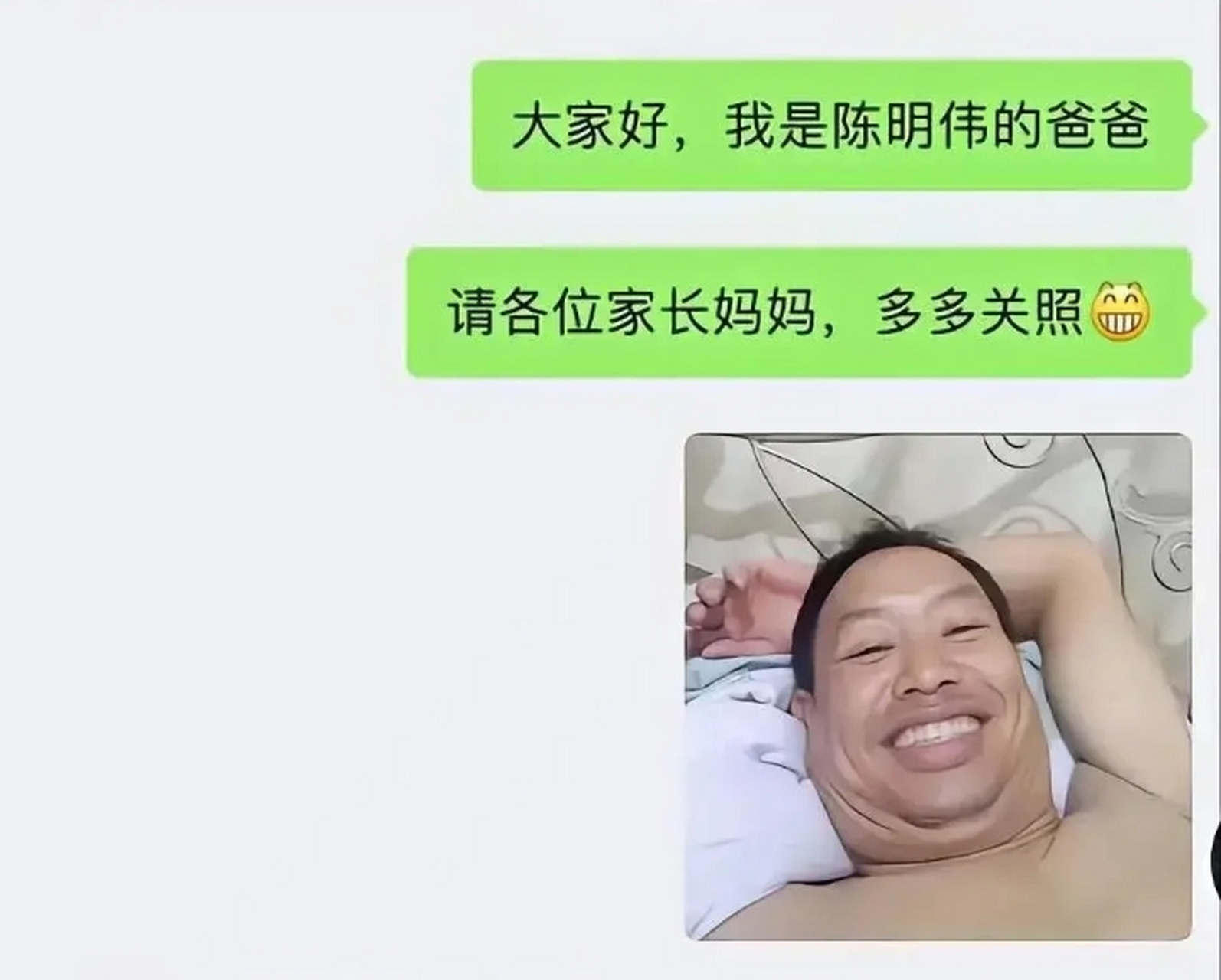 進了嚴肅家長群,嬉皮笑臉的表情頃刻凝固了.