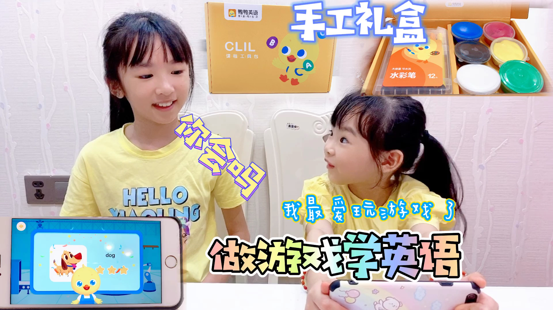 妈妈给聪聪买了英语体验课,看动画玩游戏学英语,还有手工礼盒