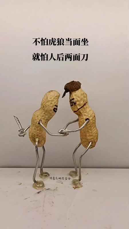 我不怕别人在我背后捅我一刀,我怕回头后看到背后捅我的人,是我用心