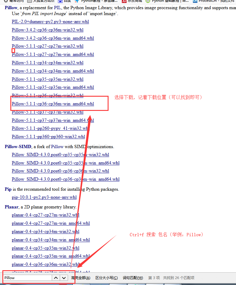 如何下载python包