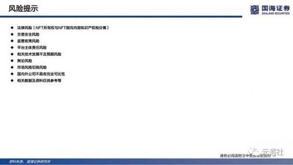 40页深度：NFT的本质思考及破圈之路