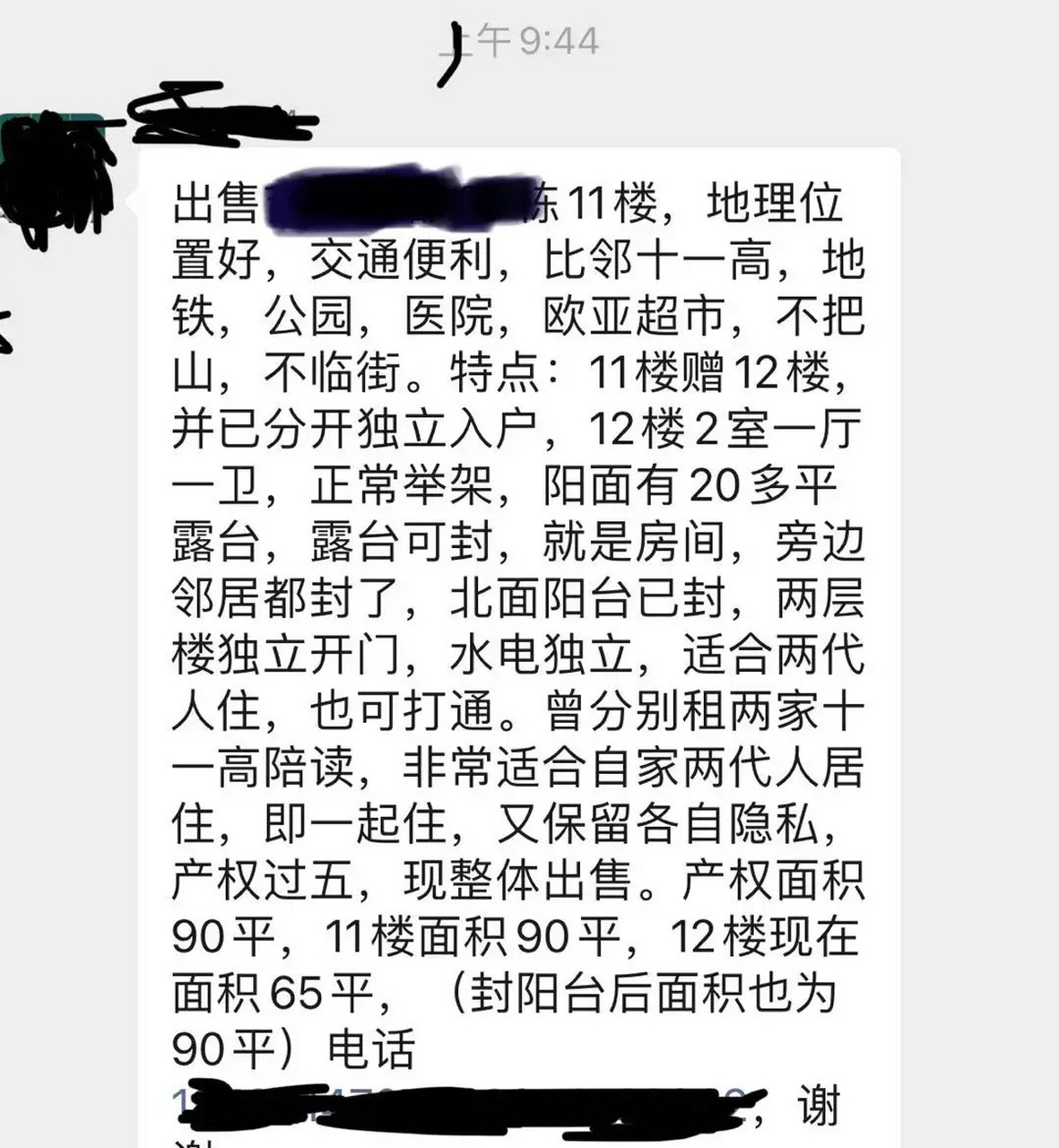 广告短信怎么发出去的图片保存 广告短信怎么发出去的图片保存