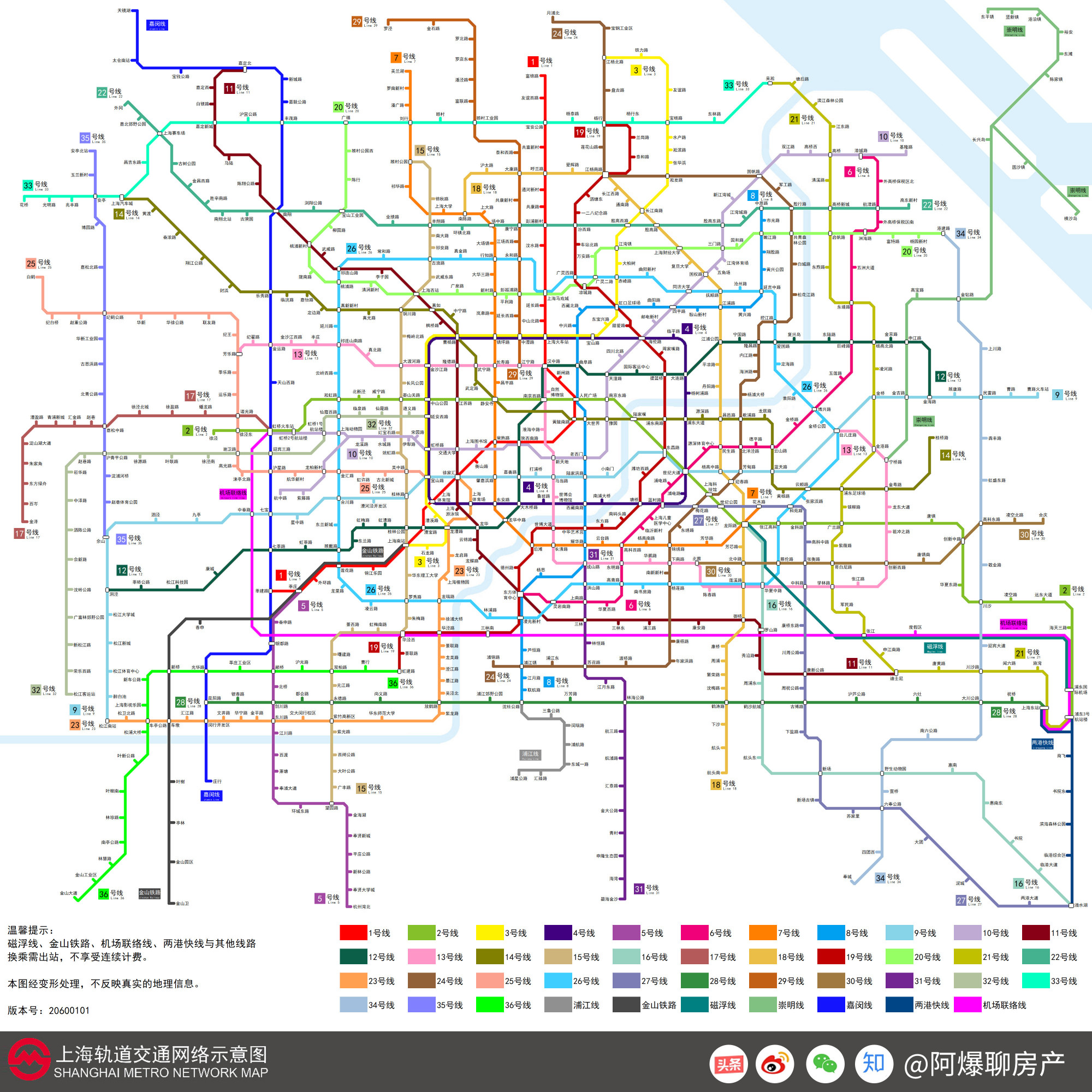 无意中发现一张上海地铁2060规划图