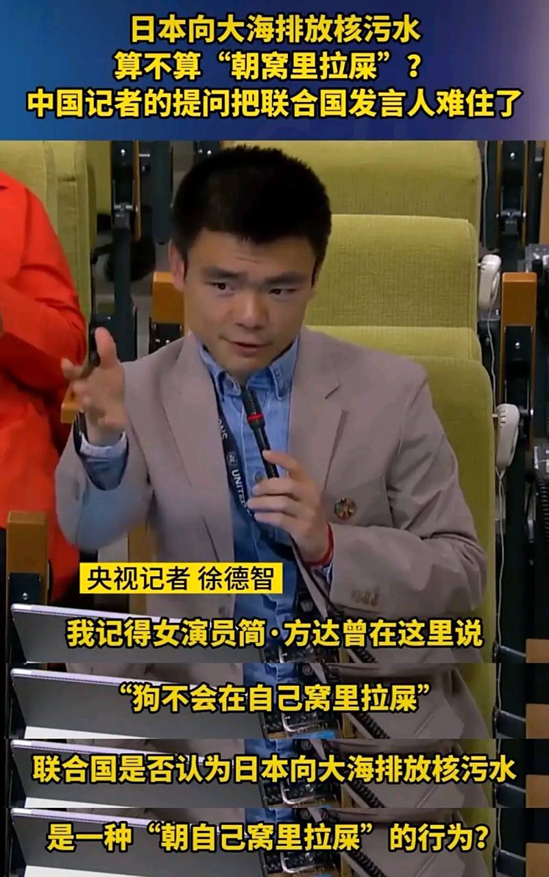 央视记者徐德智厉害!