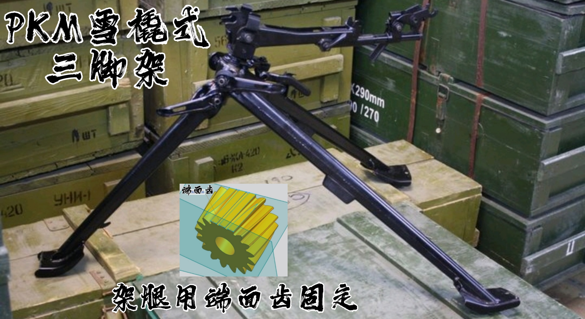 国产pkm"80式通用机枪"