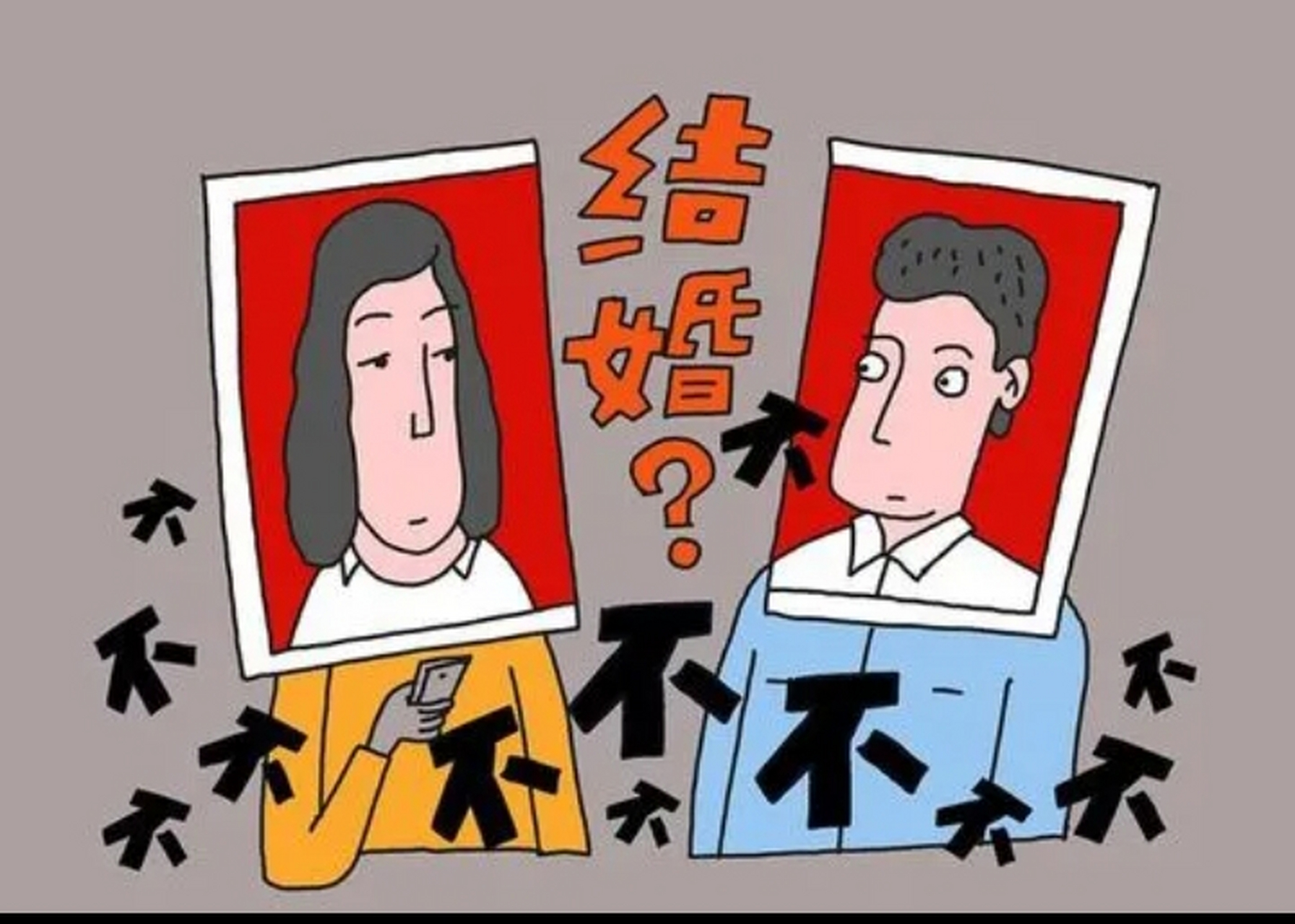 网友总结的年轻人恐婚恐育的根本原因: 一,男方给的彩礼可以全部退回