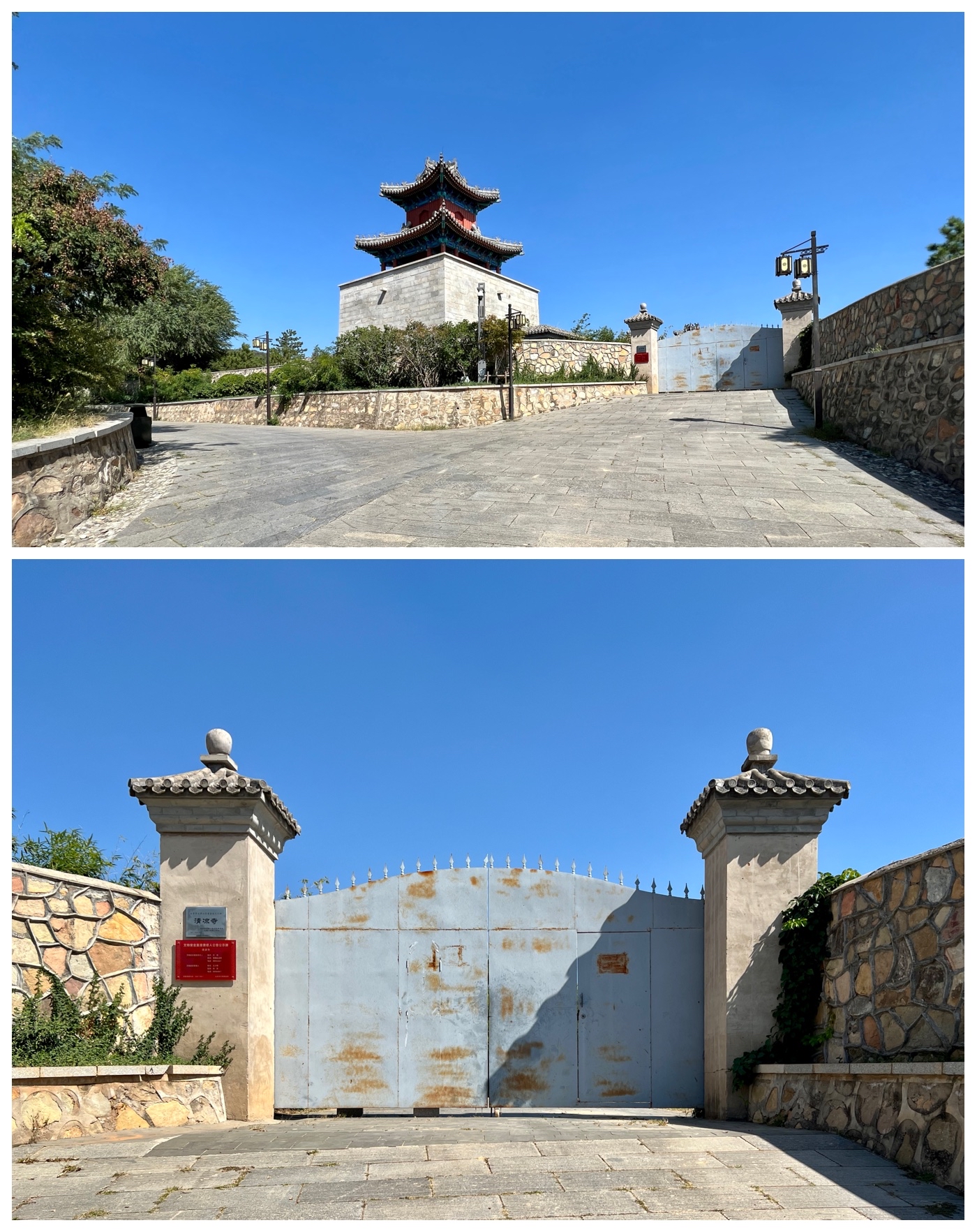 北京清凉寺简介图片