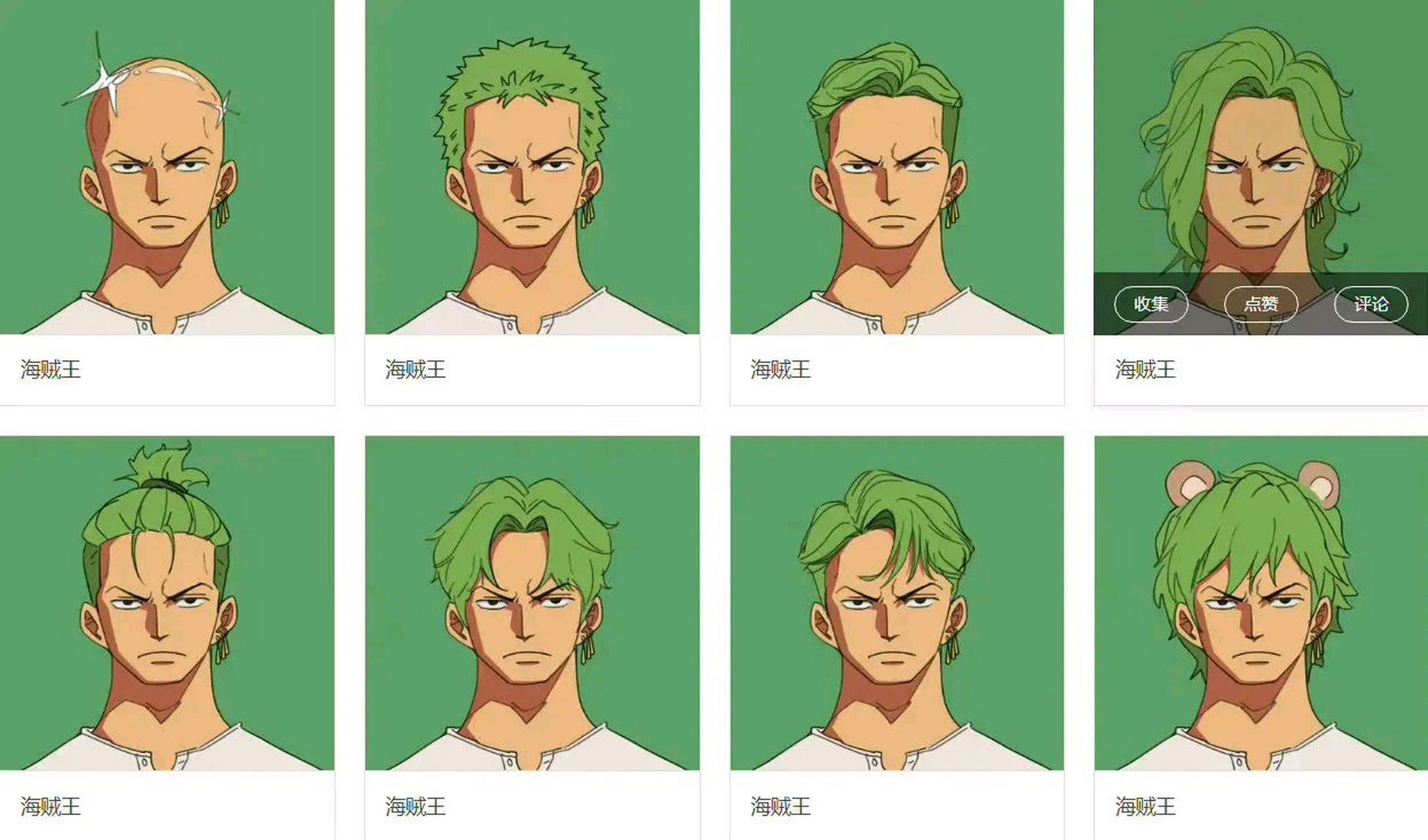 索隆的各种发型,光头毫无疑问最有强者的压迫感,至于哪个比较可爱的