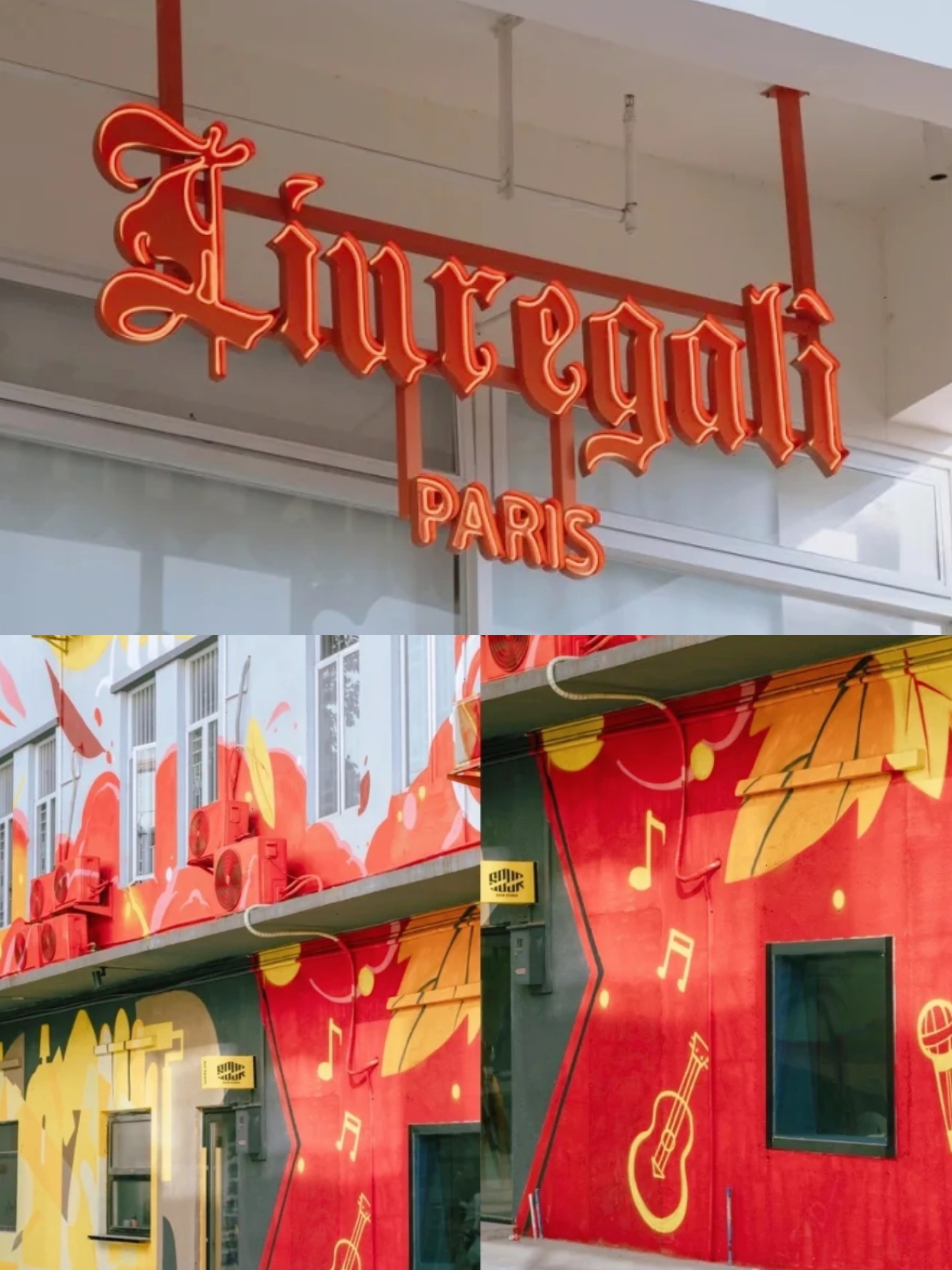 广州拍照圣地|让你一次拍个够的o2park创客公园