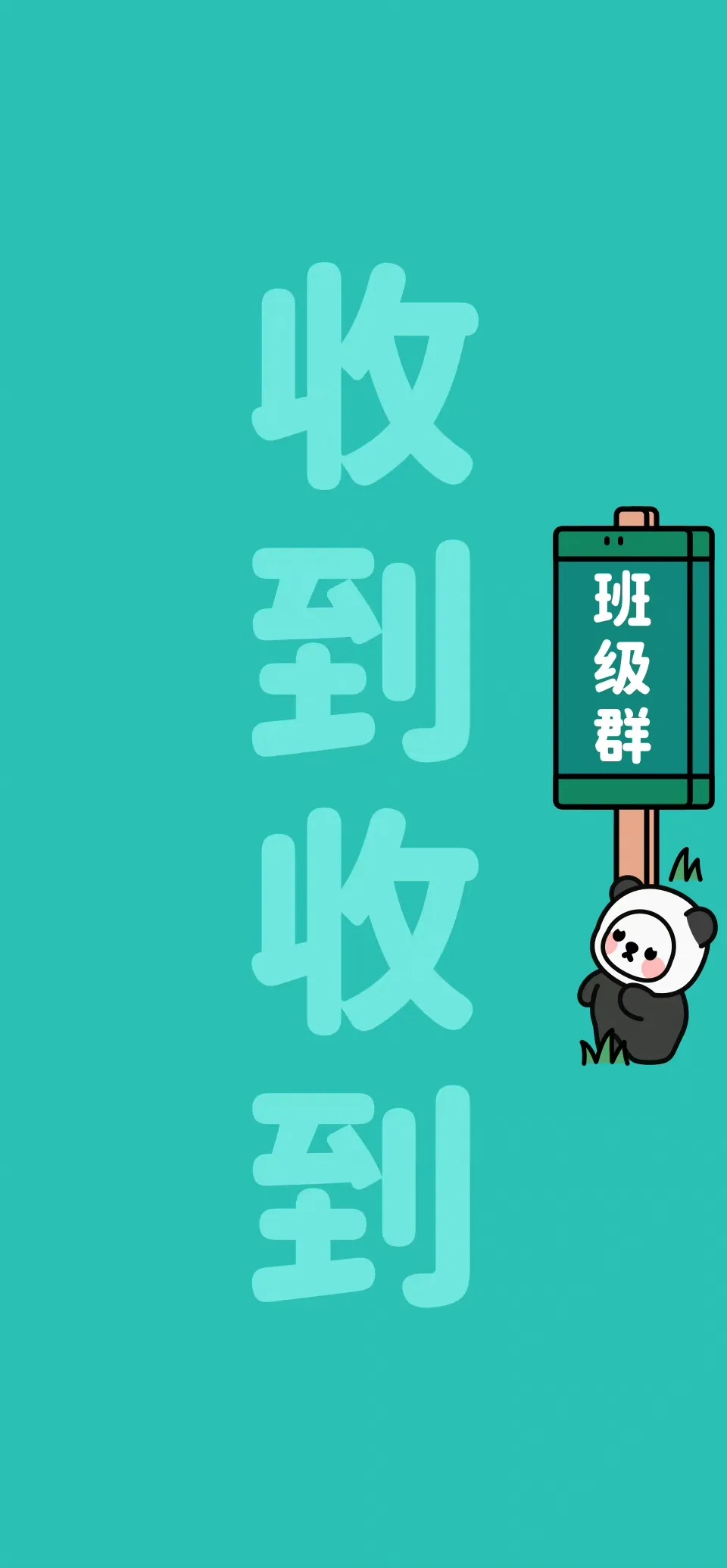 有趣的群儿百儿上千