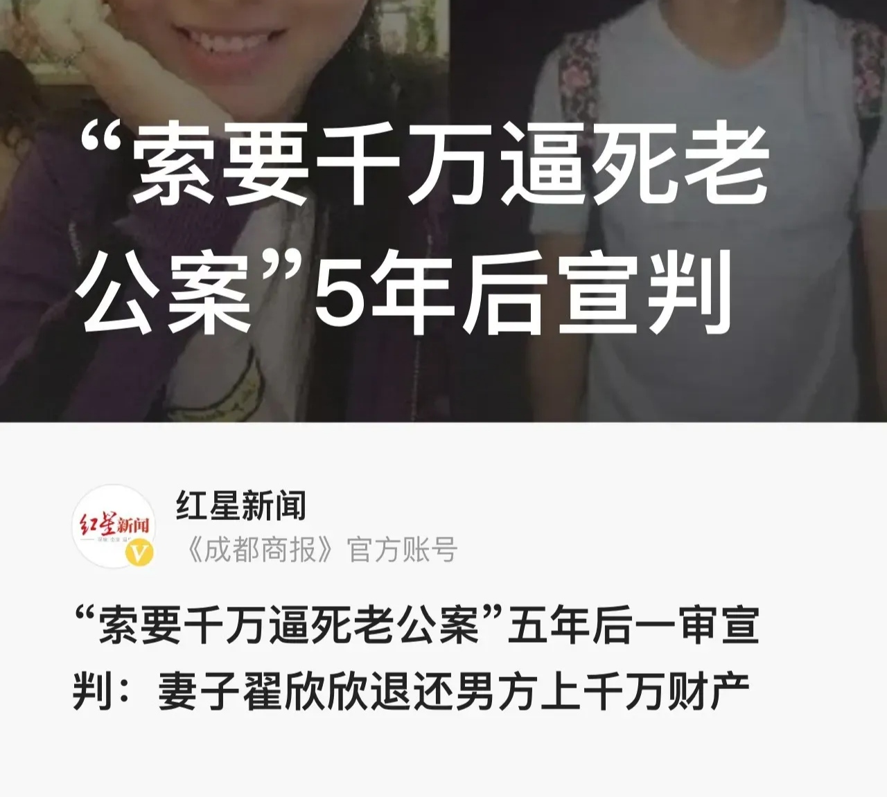 北京朝阳,翟欣欣案一审判定需退还苏享茂家属近千万元