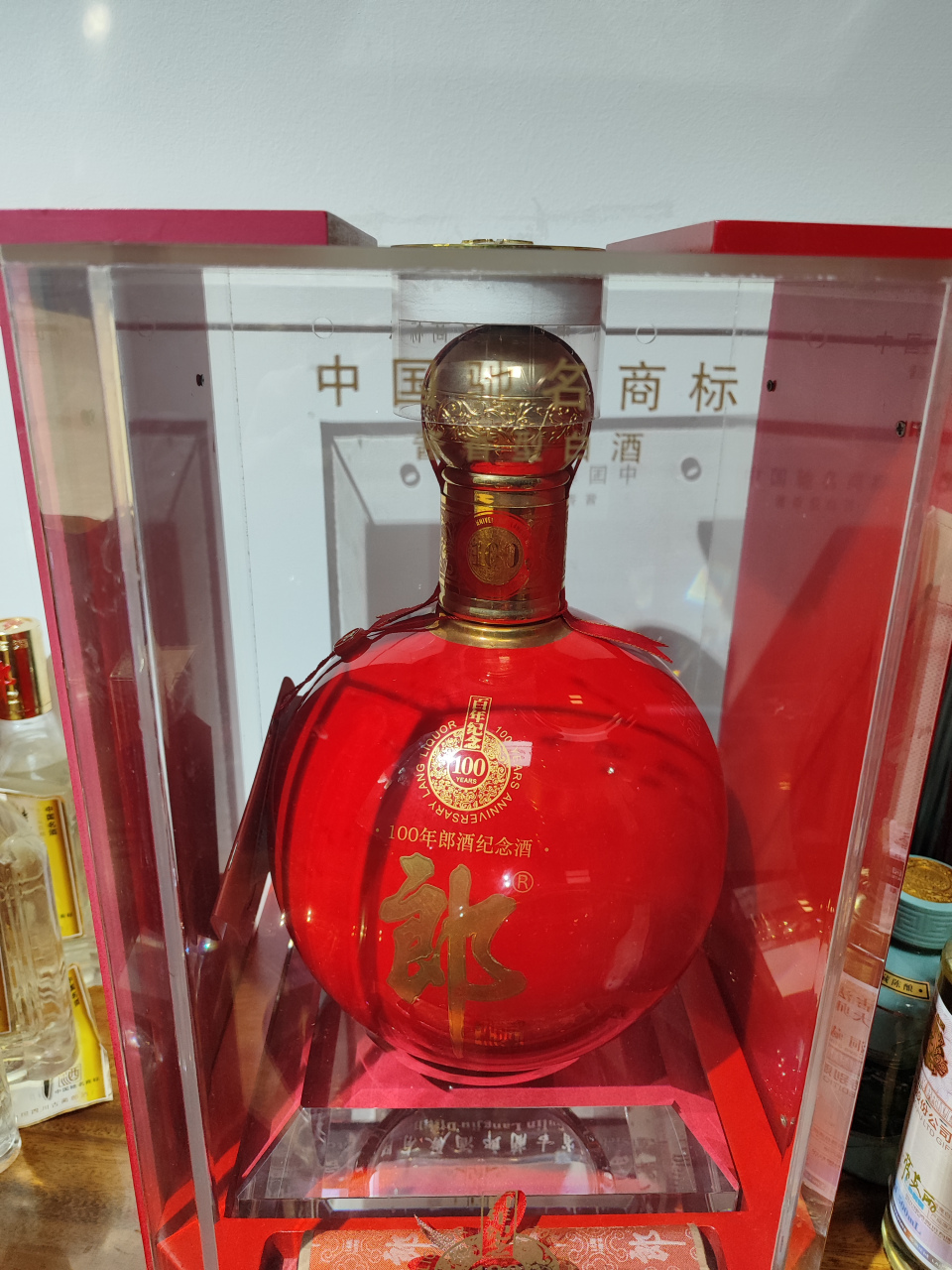 2010年郎酒百年郎3.668l