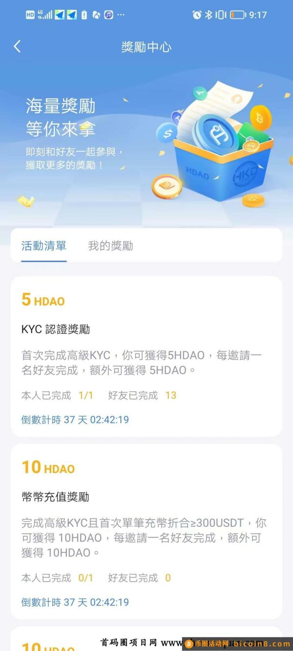 香港jy所又开始做活动了，价值2千万叨平台b送
