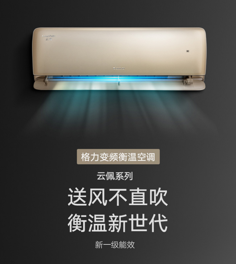 格力空调云佩和云锦2,云轩哪个好