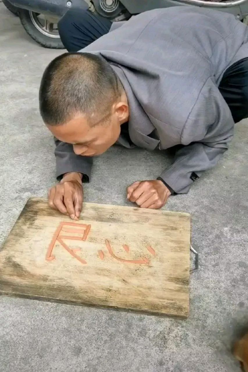 哈哈哈  现实版良心被狗吃了…  这小子还真的有创意  是个人才