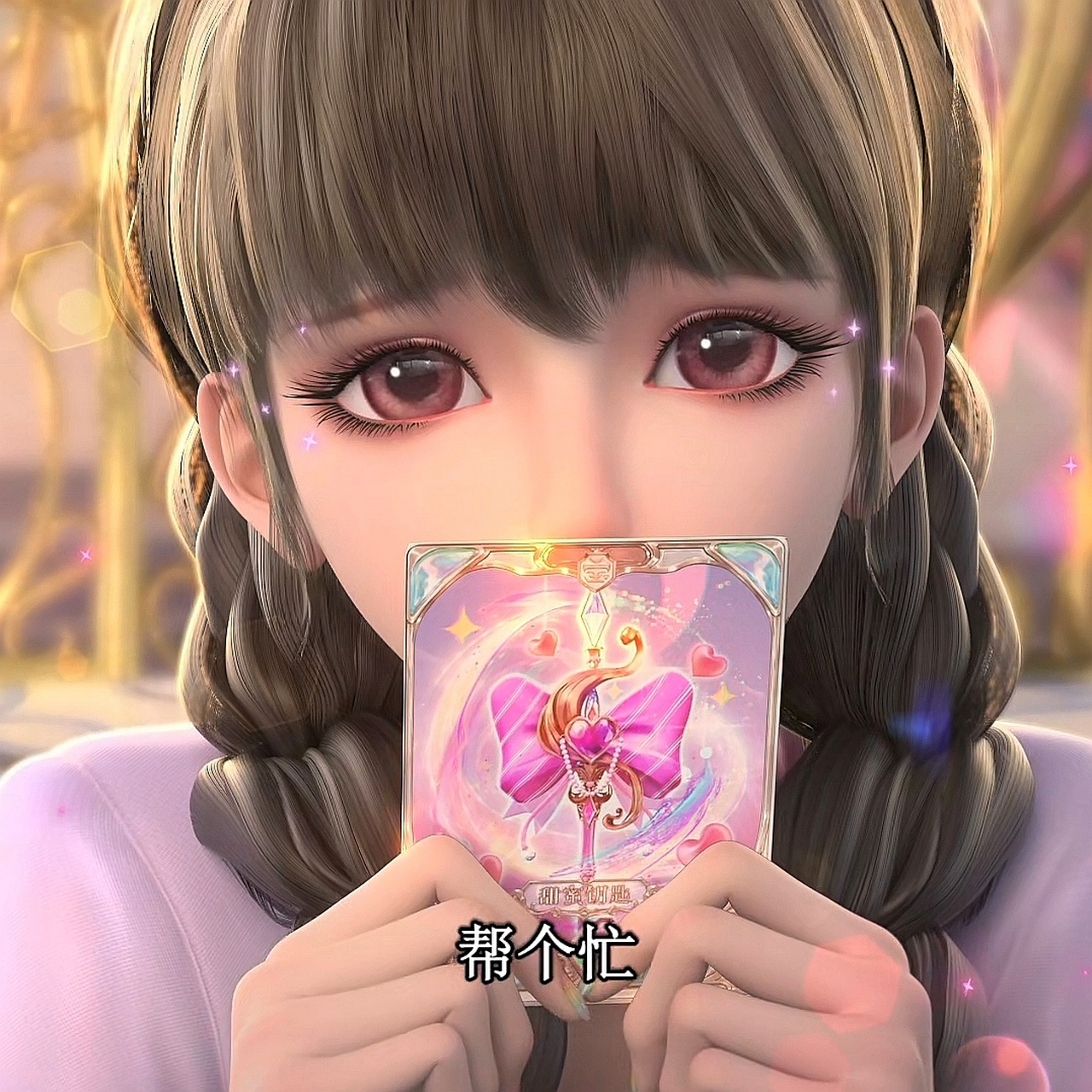 在《维将》最新一集中,甜皇后变成了田钰,她以人类形态继续活着.