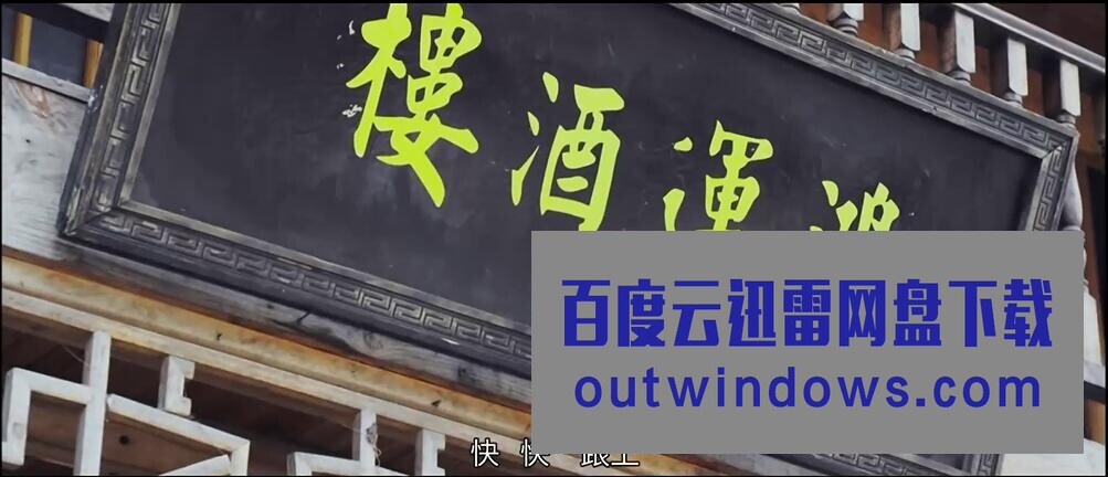 [电影]《唐生惨案》1080p|4k高清