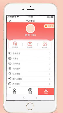 【公众号应用】微聚云科会员卡V1.0.1原版模块打包，会员卡+积分商城+分销系统+优惠券+收银台功能于一体会员卡模块插图4
