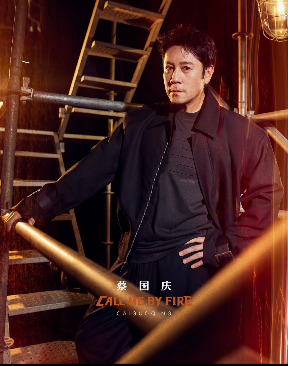 真的会被心态年轻会整活儿的蔡国庆老师笑死!