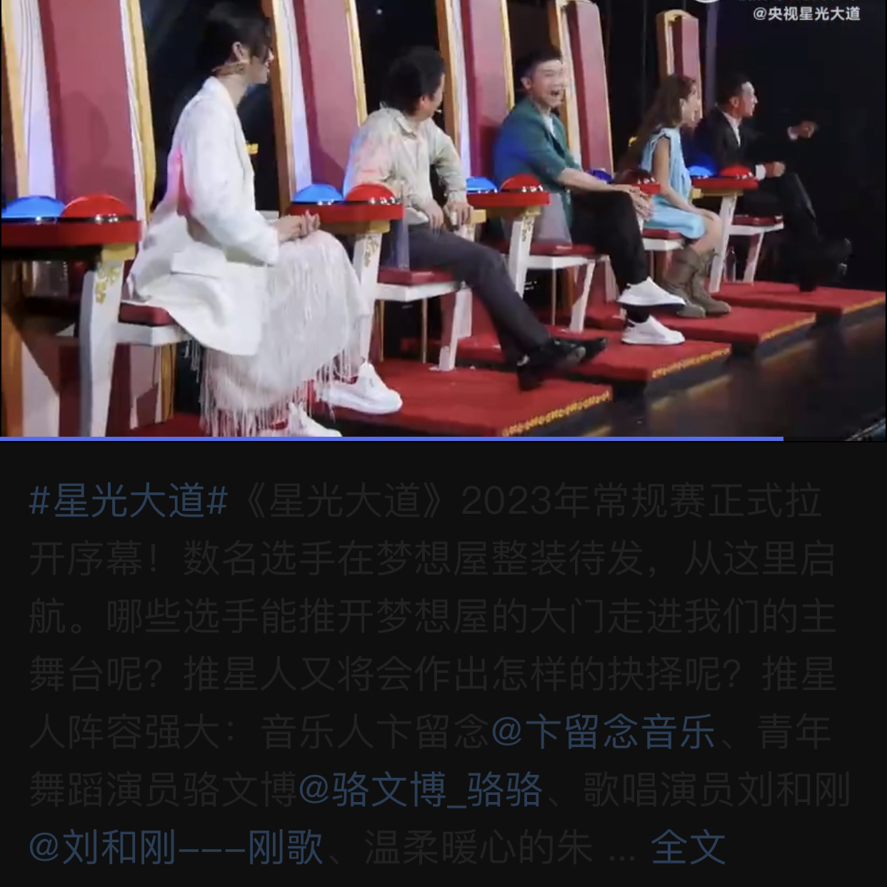 《星光大道》最新一期被嘉宾称赞"有创意,很便宜,不容易"!