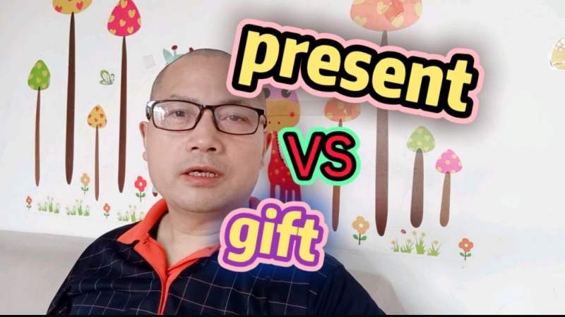 “gift”和“present”,都是“礼物”!不同在哪?注意区分哦!,情感,人生导师,好看视频