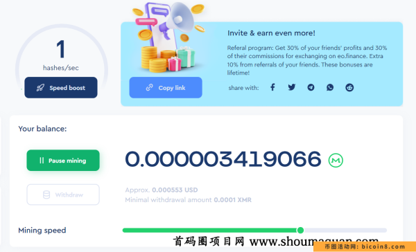 首码！24小时自动挖门罗B（XMR），jy所1000多R一个！0.0001就可以提！每天多少看自己电脑配置！