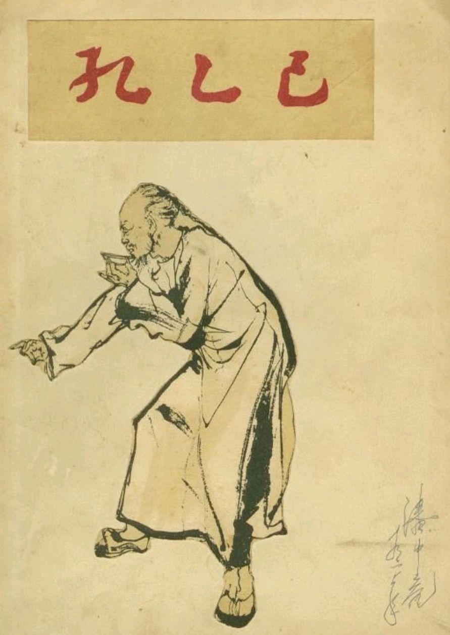 时代的一粒沙,把年轻人压成孔乙己