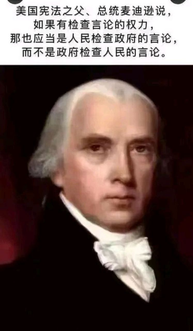 詹姆斯·麦迪逊(james madison,1751年3月16日—1836年6月28日),美国