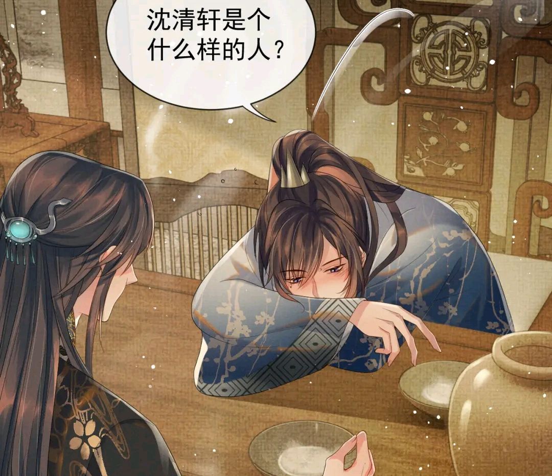 季玖借酒消愁,你让我当谁?伊墨:自然是沈清轩