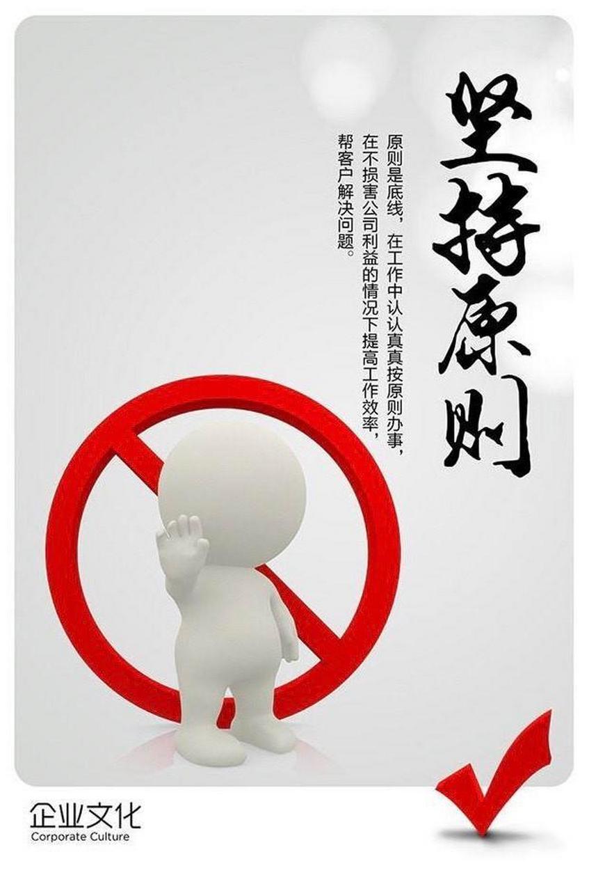 做人一定要有原则与底线,所谓原则是不允许任何人触犯的,如果触犯了