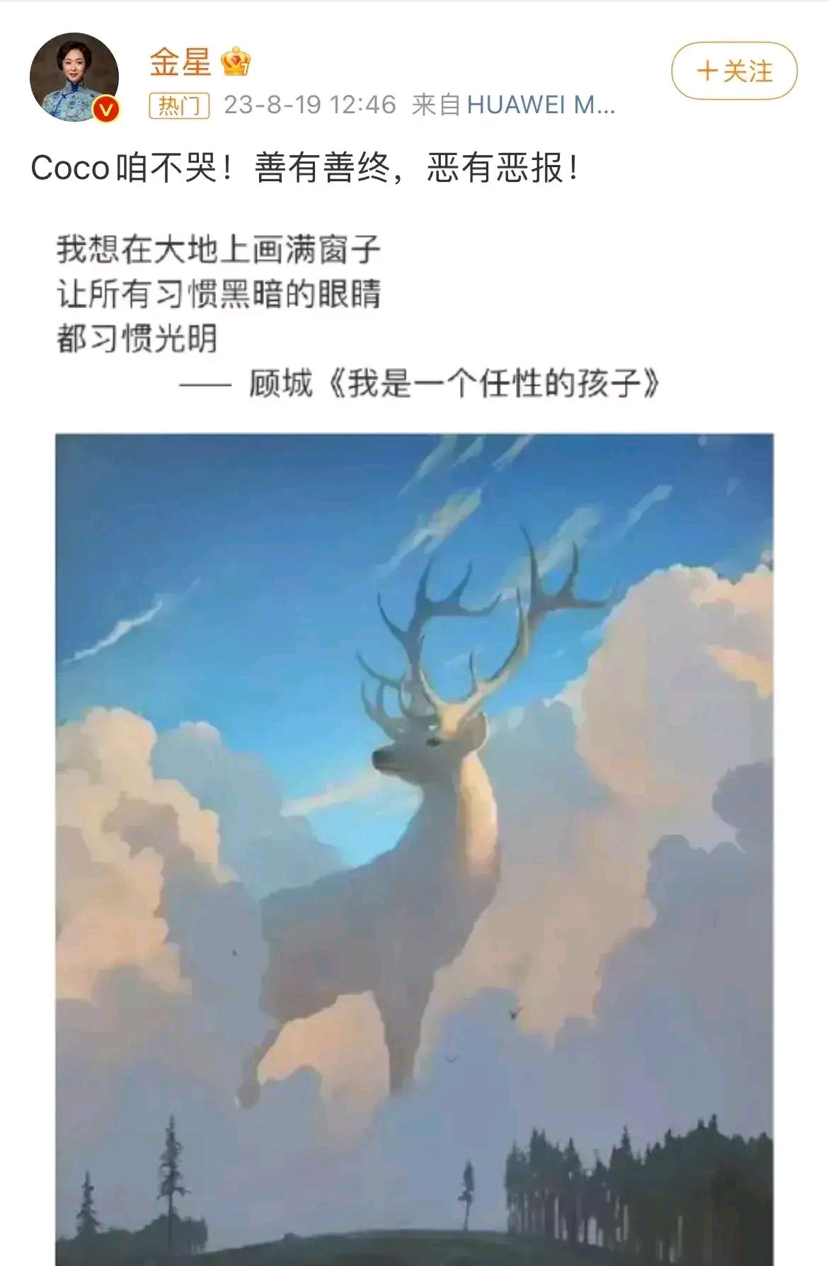 金星为李玟发声,等于"自断后路"?灿星制作背后的大佬曝光