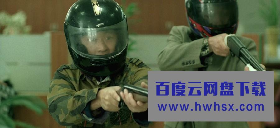 《汉城大劫案》4k|1080p高清百度网盘