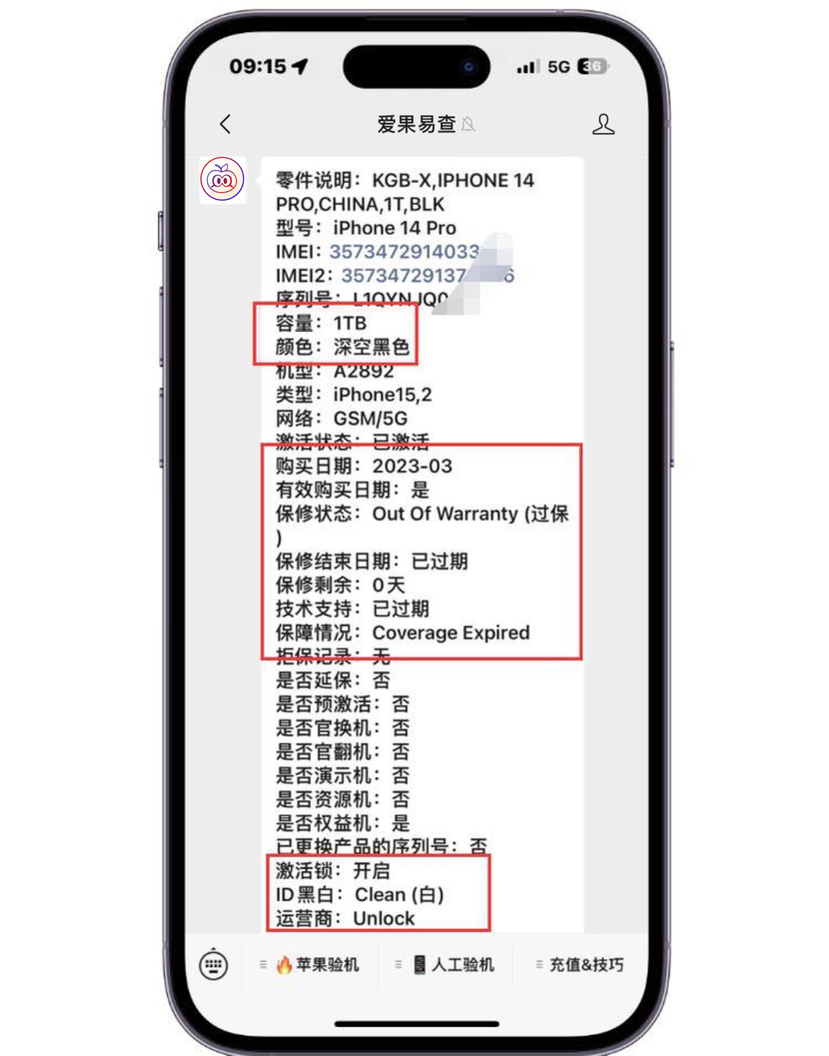 说权益机和资源机有什么区别?iphone 14pro权益机!
