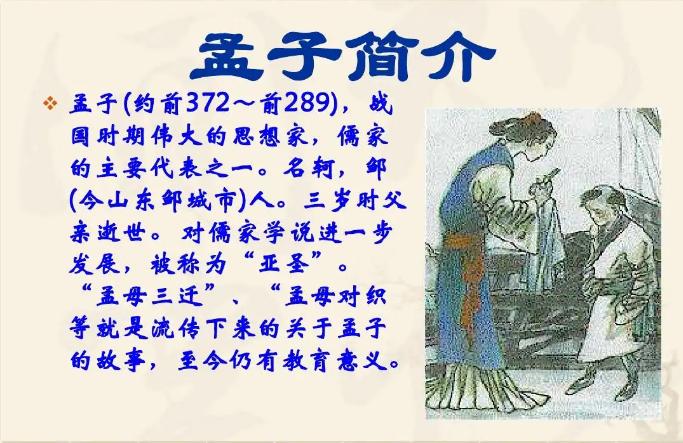 孟母戒子翻译 baijiahao.baidu.com