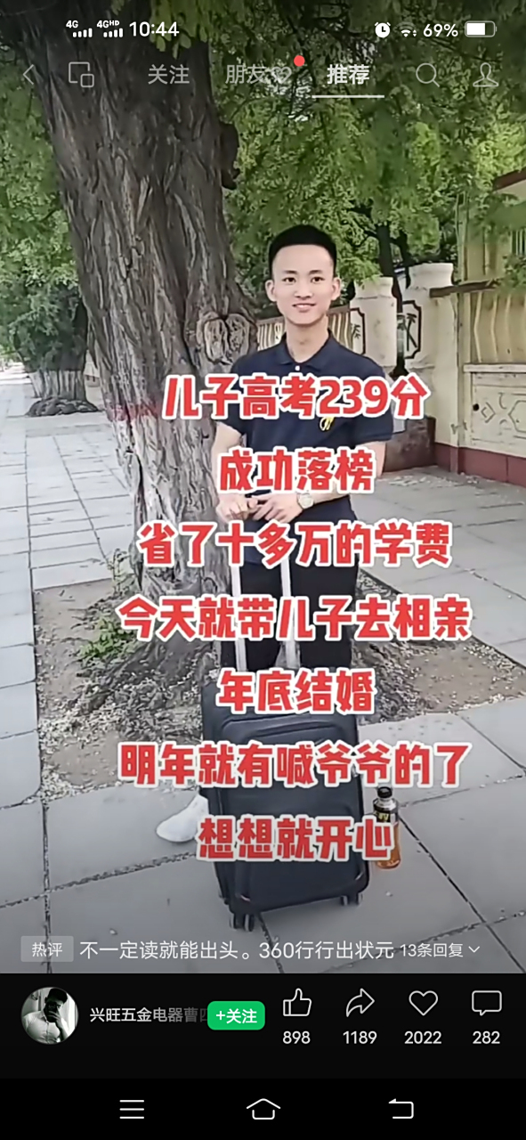 360行行行出状元