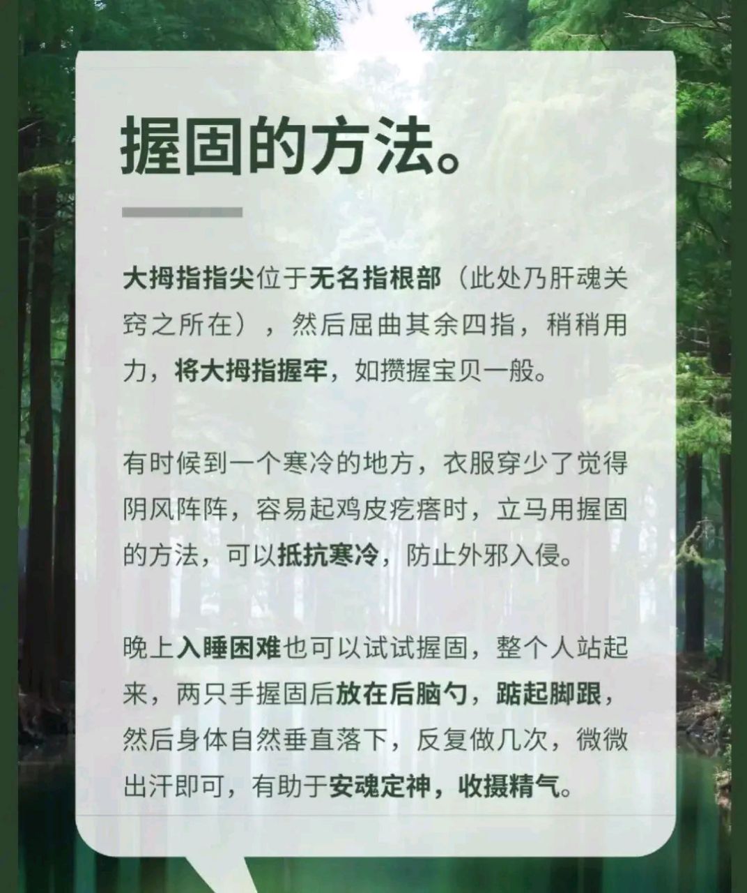 握固:大道至简的养生方法[走你]