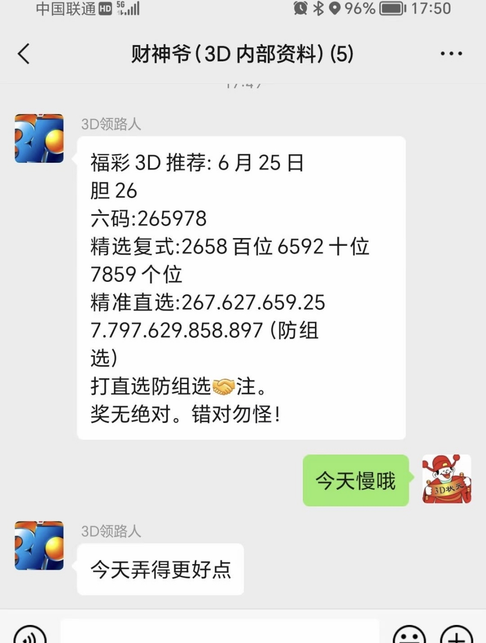 今日3d精准预测557一点点09#中国福利彩票