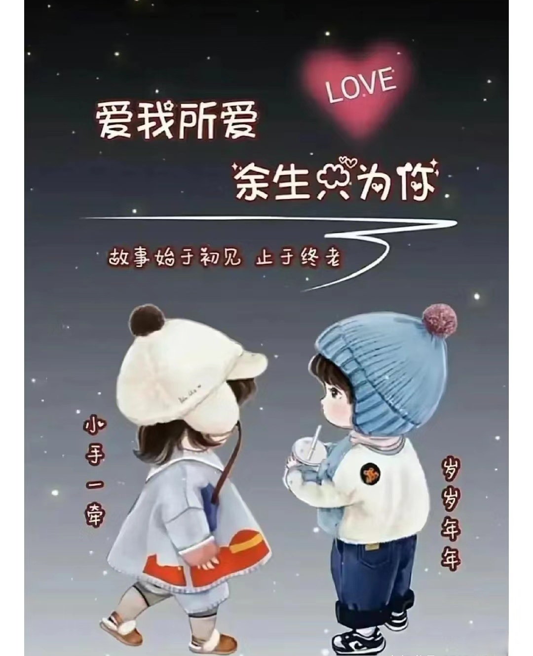 有网友说自己相信一见钟情,但是依然特别反感看几张照片,聊几段文字就