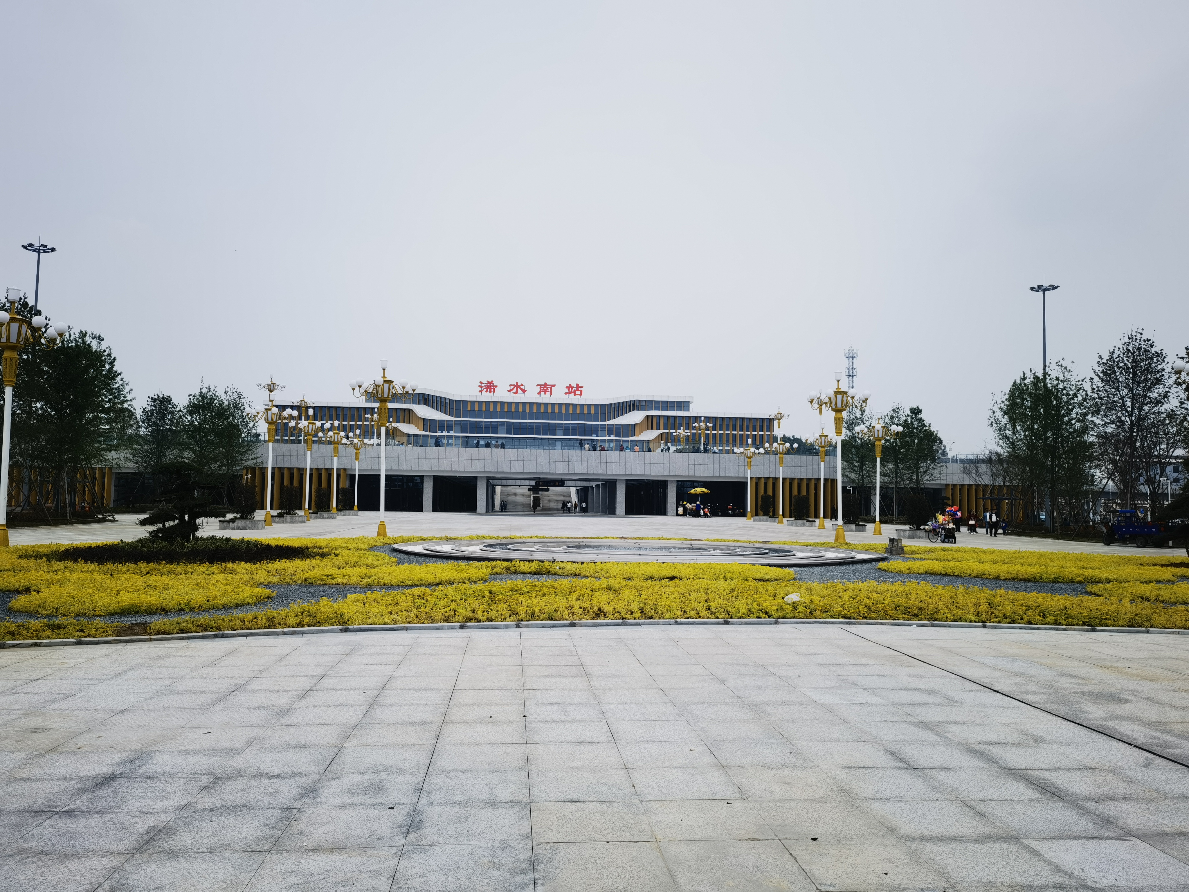 小诗1首:家乡浠水南站通车贺赞