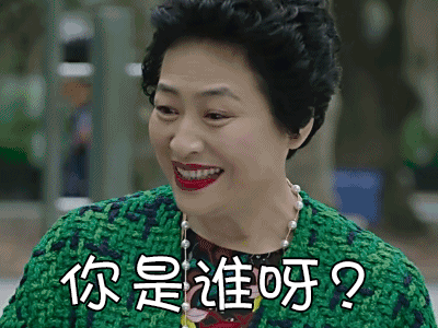 看沈腾被好友删除微信,教你怎么应对 瞬间悟出大智慧