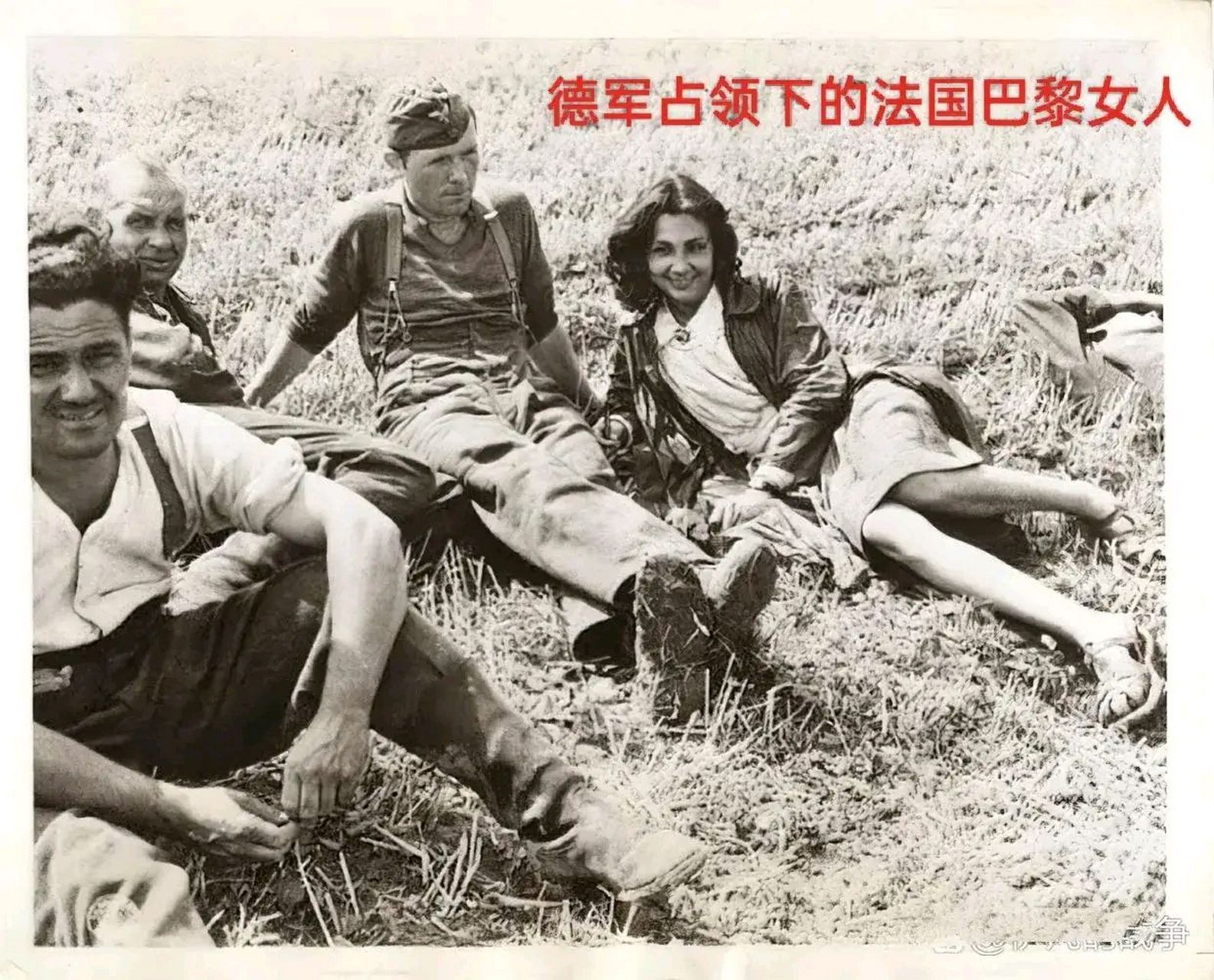 当德国占领法国时,巴黎的女性与盟军解放巴黎后的法国女性有所不同.