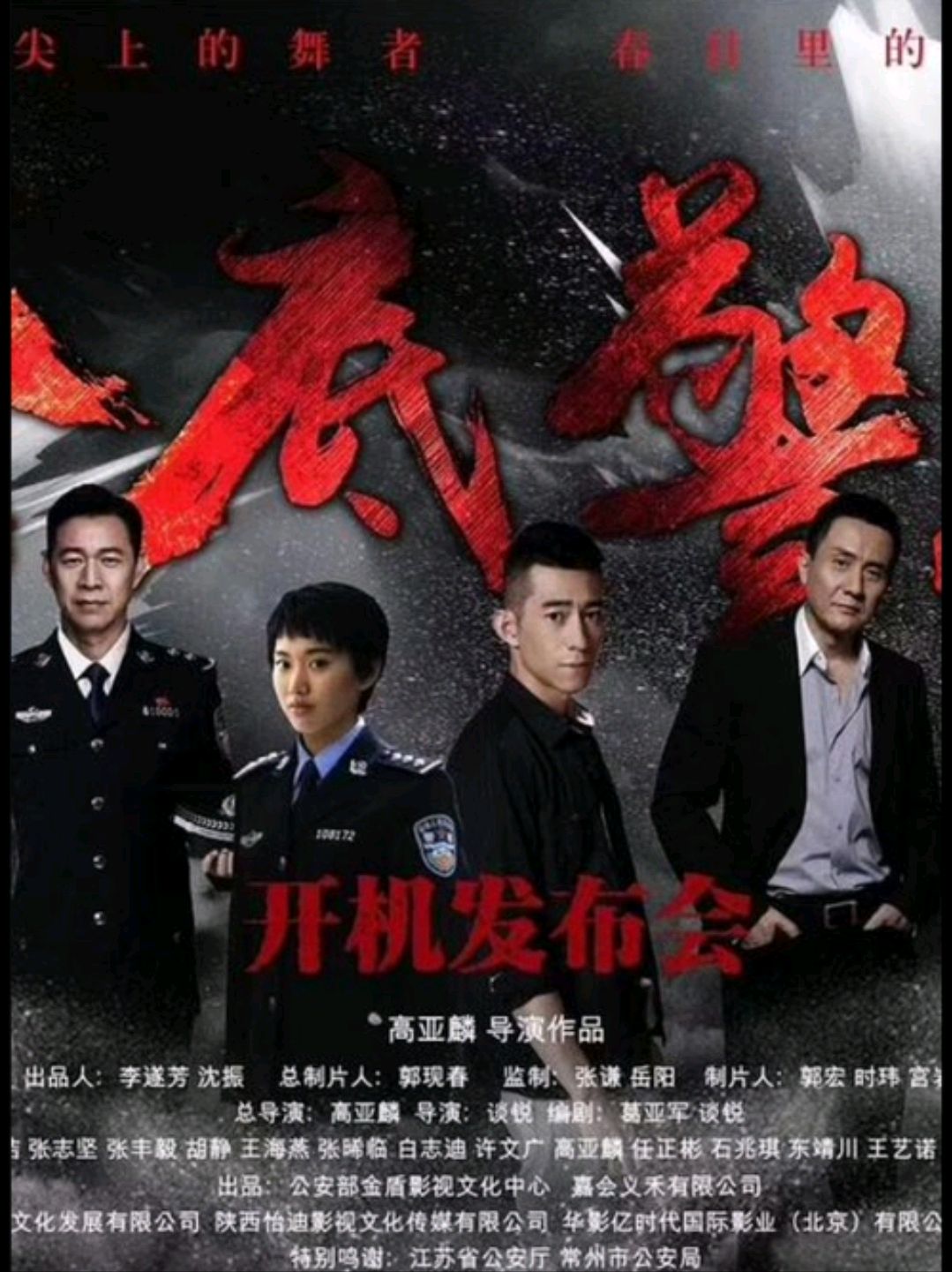 《卧底警花》今晚开播,剧中女主潜入贩毒集团当卧底,险象环生!